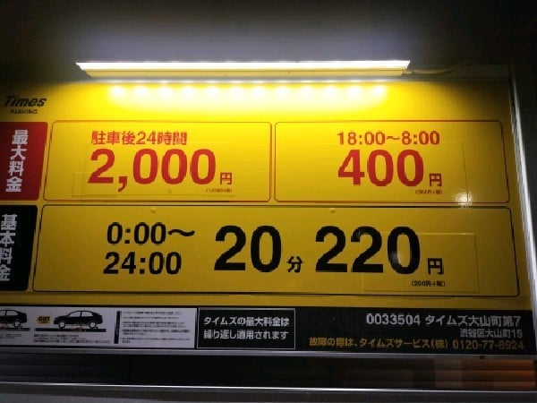 タイムズ大山町第7 の写真 3