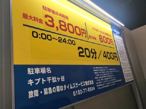 キプト 千駄ヶ谷 の写真 3