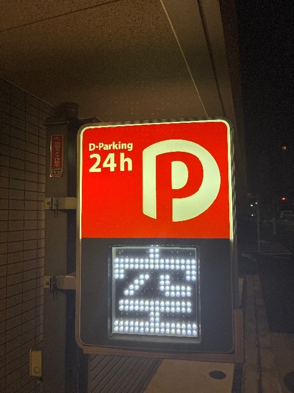 D-Parking の写真 5