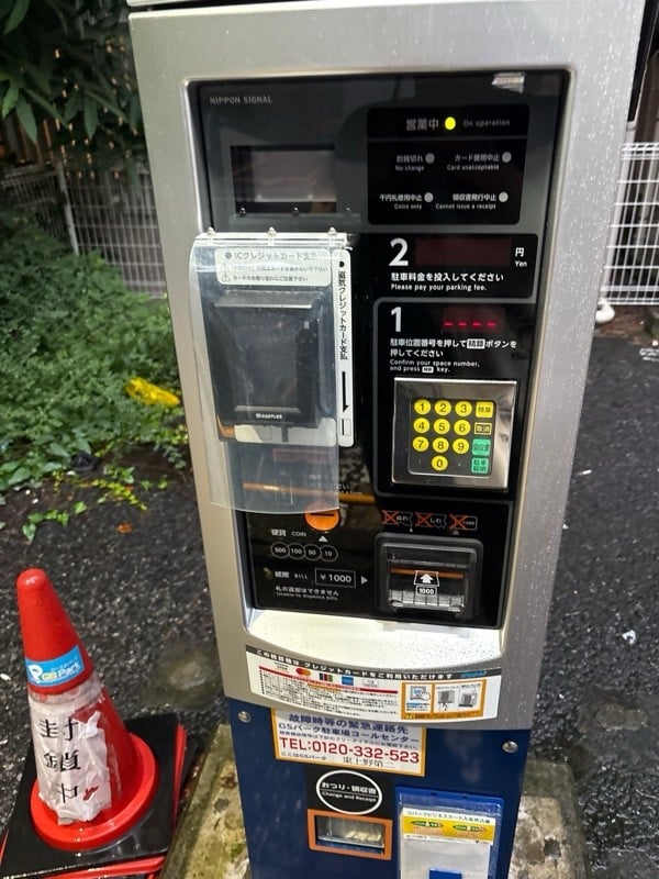 GSパーク東上野第二駐車場 の写真 3