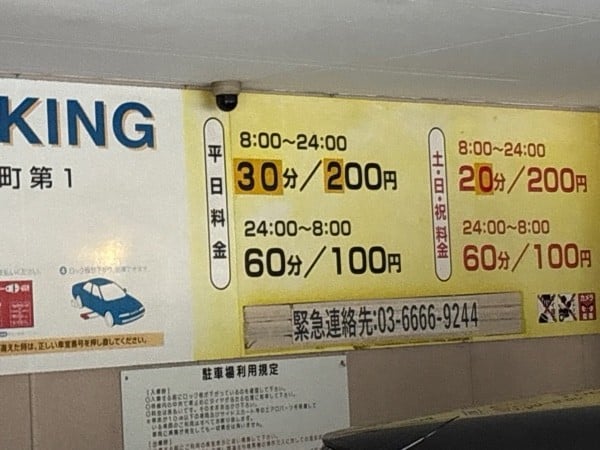 K-PARKING錦糸町第1 の写真 1