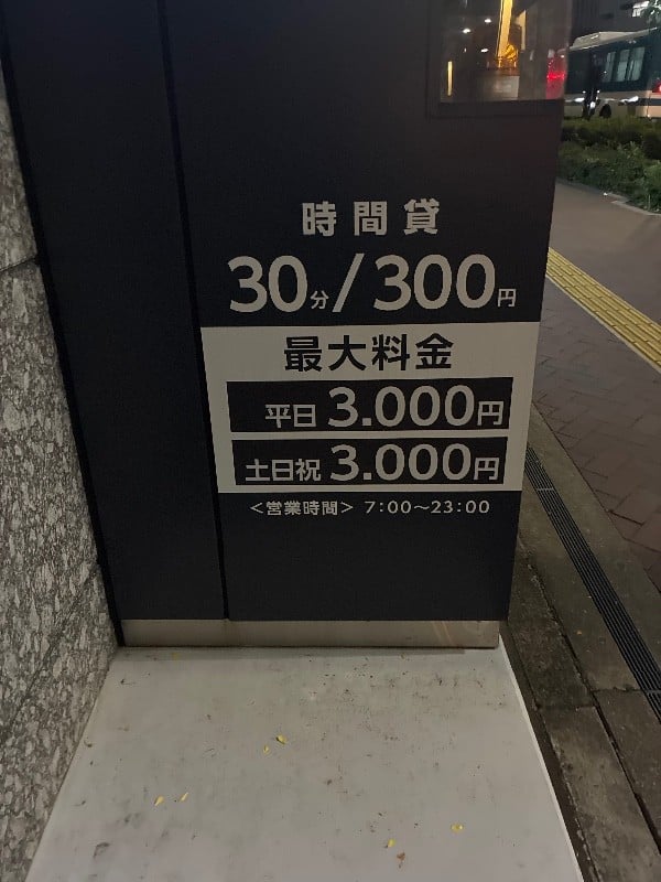 住友不動産虎ノ門タワー駐車場 の写真 4