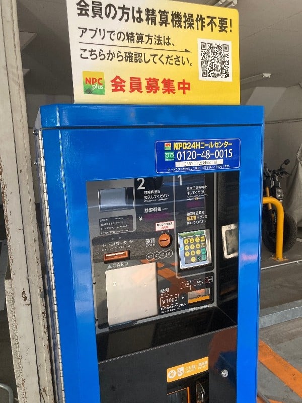 名鉄協商パーキング芝公園2丁目 の写真 6