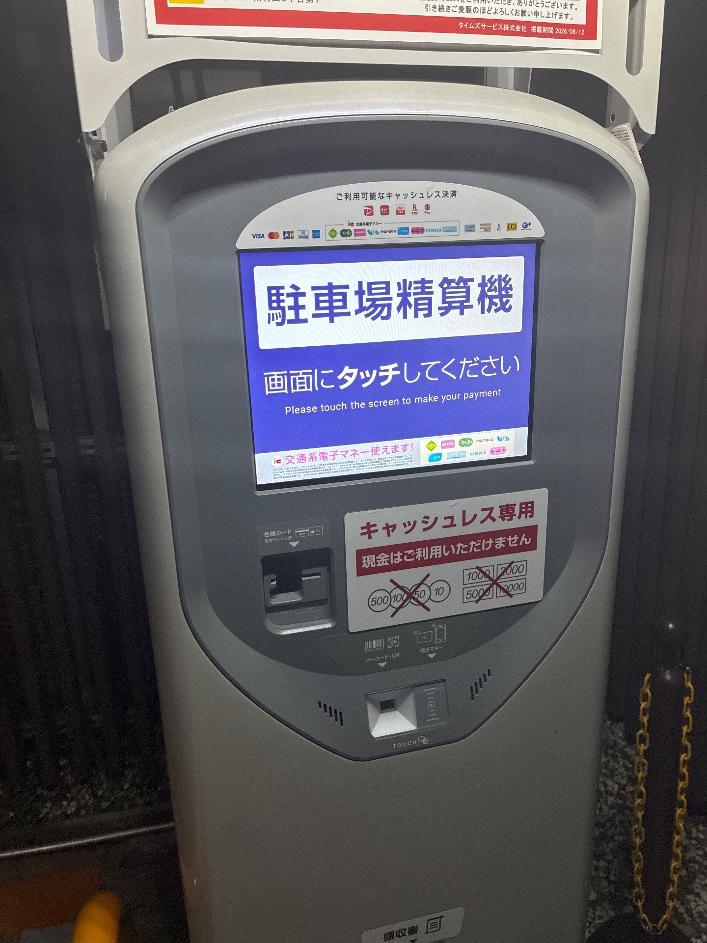 タイムズ南青山3丁目第7 の写真 5