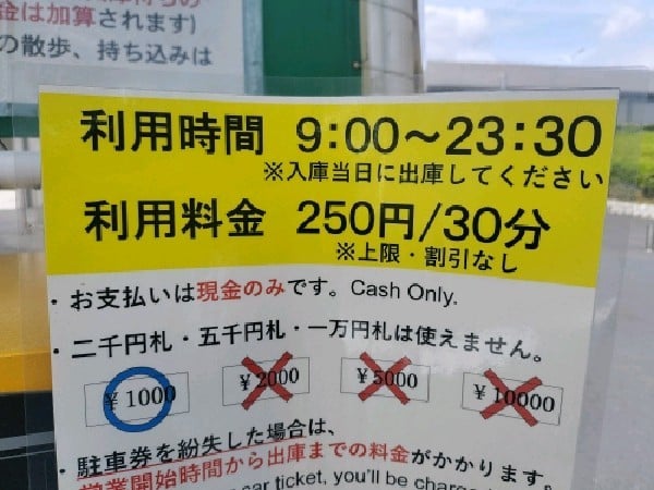 国立代々木競技場 有料駐車場 の写真 3