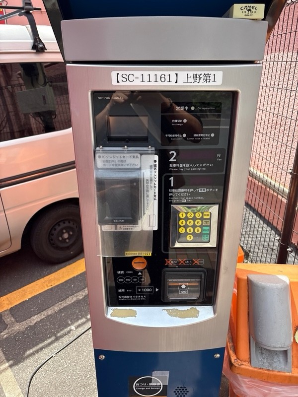ファイン·パーキング 上野第1 の写真 3