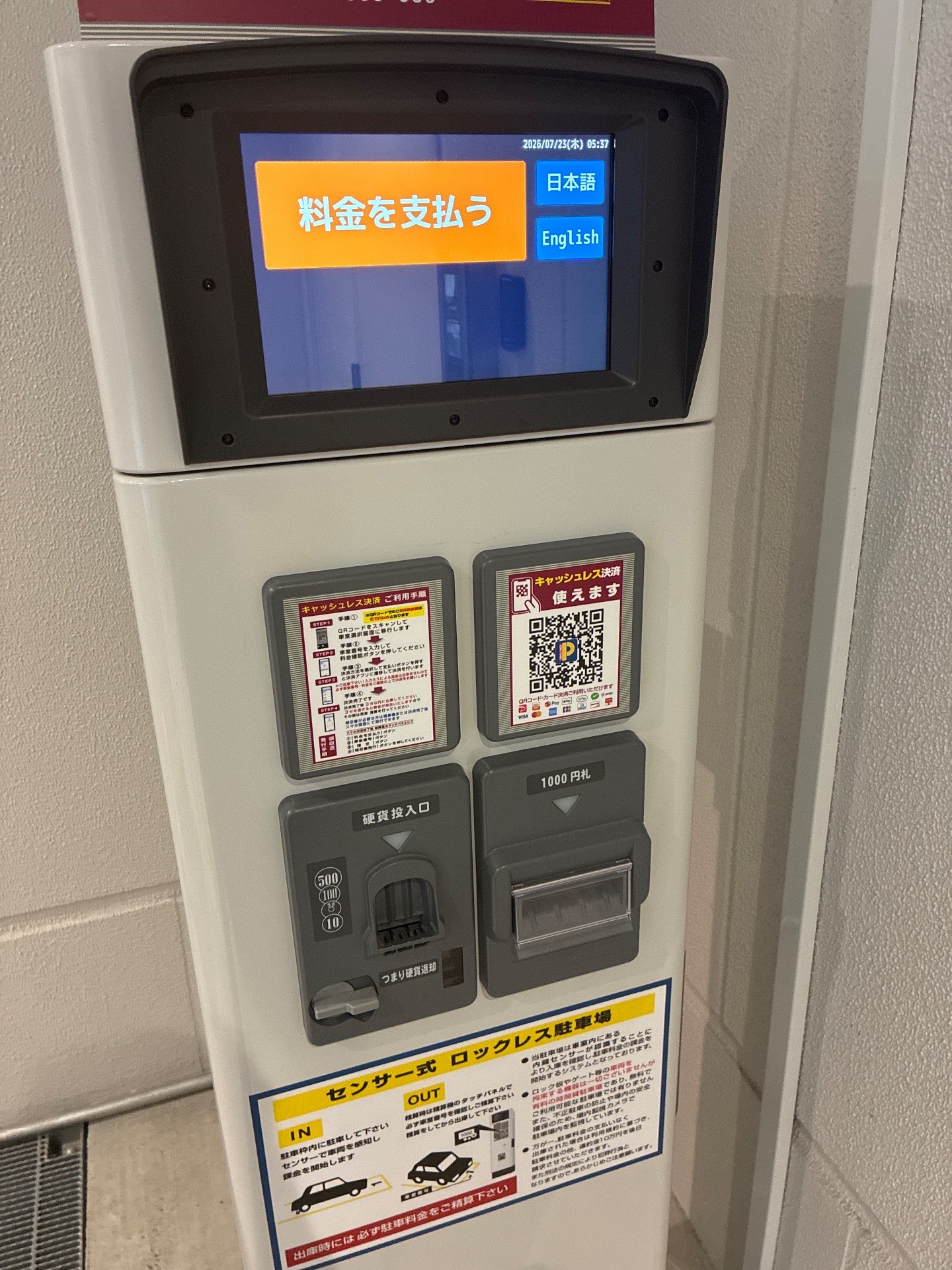 コインパーク新橋1丁目 の写真 6