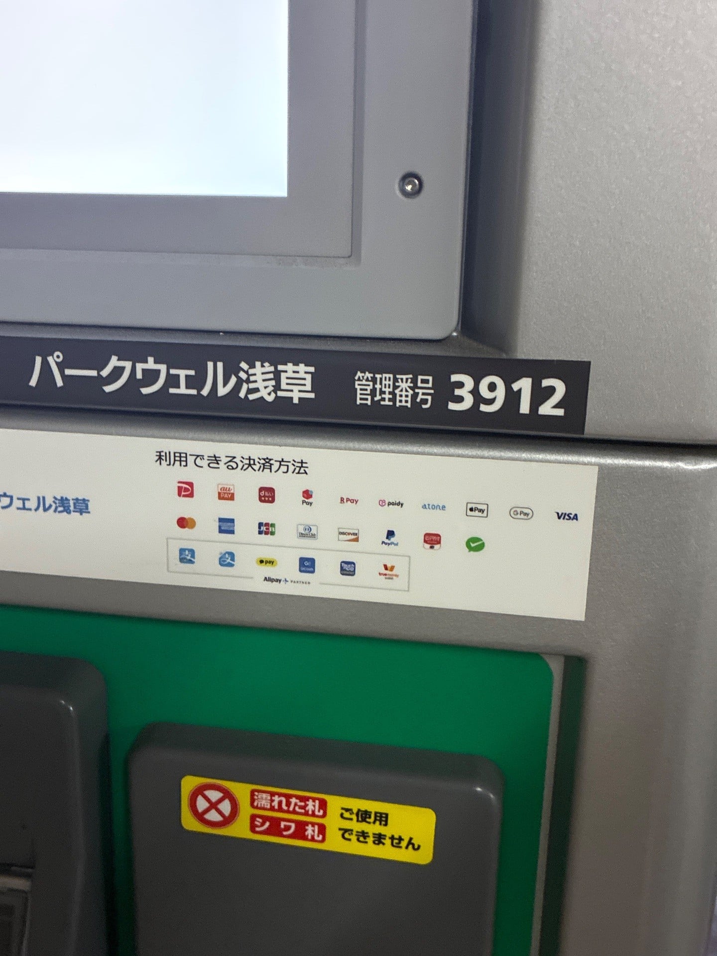 エコロパークパークウェル浅草 の写真 4