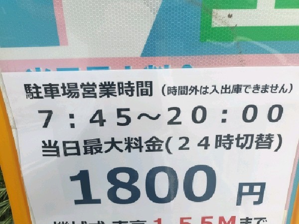 タイムズのB 四谷メディカルキューブ駐車場 の写真 4