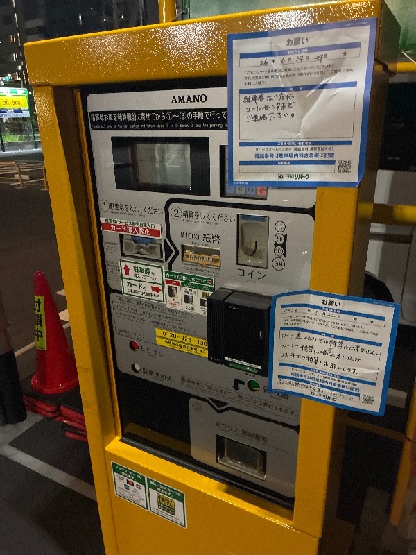築地場外臨時駐車場第3 の写真 4
