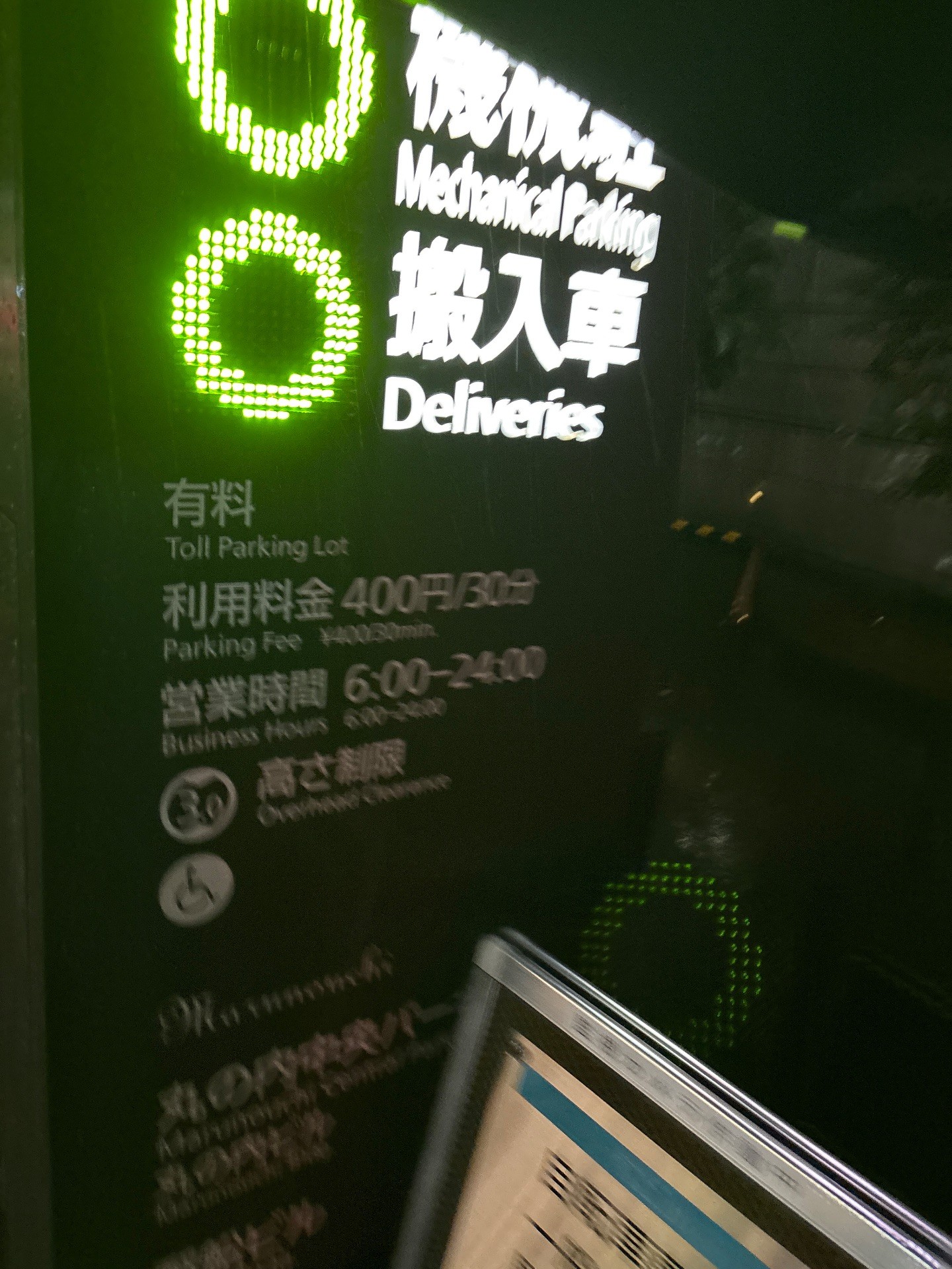 丸の内中央パーキング の写真 2