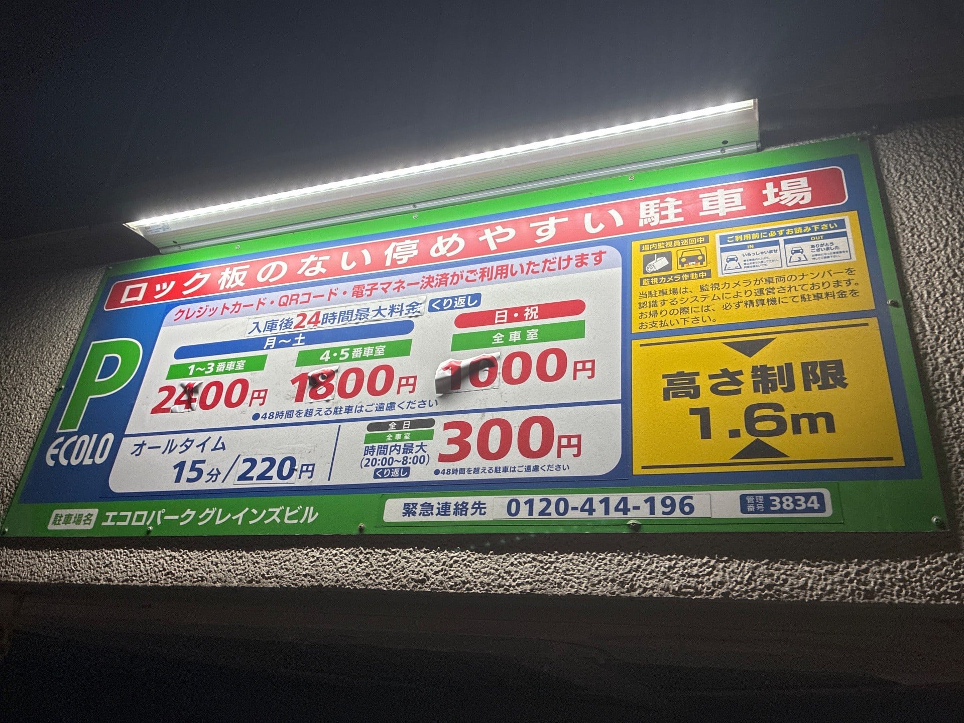 エコロパークグレインズビル の写真 5