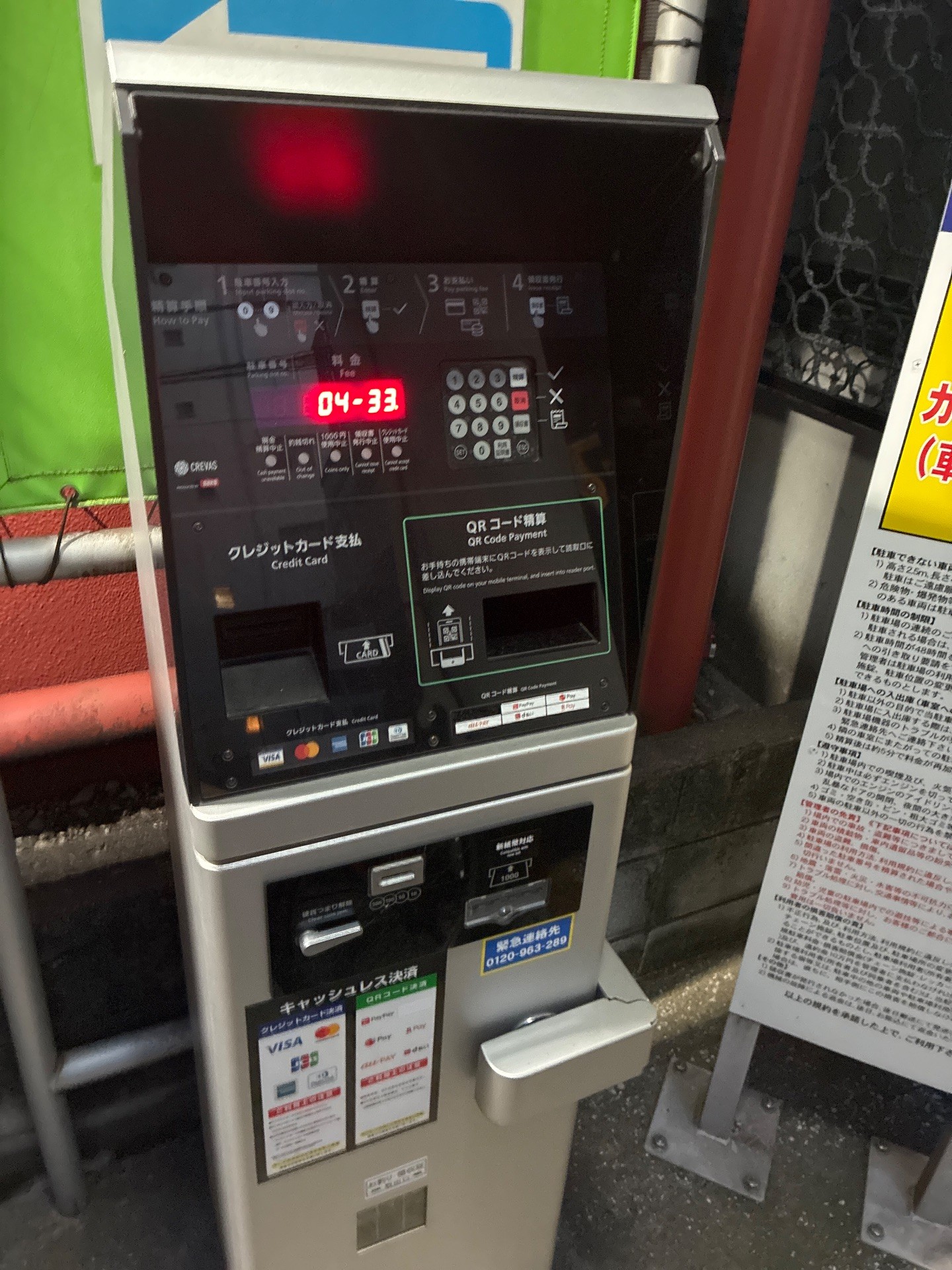 ユアー・パーキング日本橋茅場町第4駐車場 の写真 5