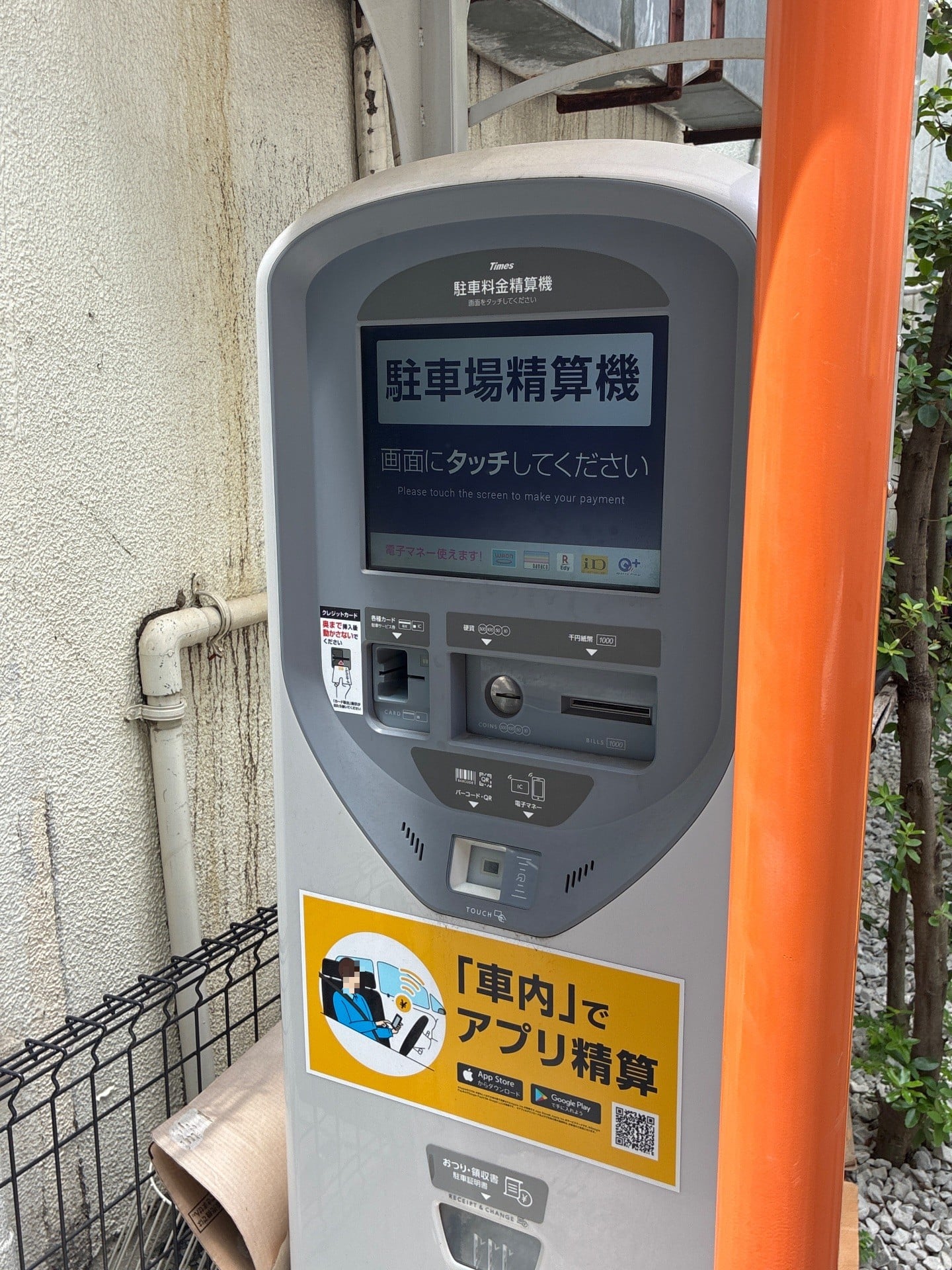 タイムズ西新橋3丁目第4 の写真 4