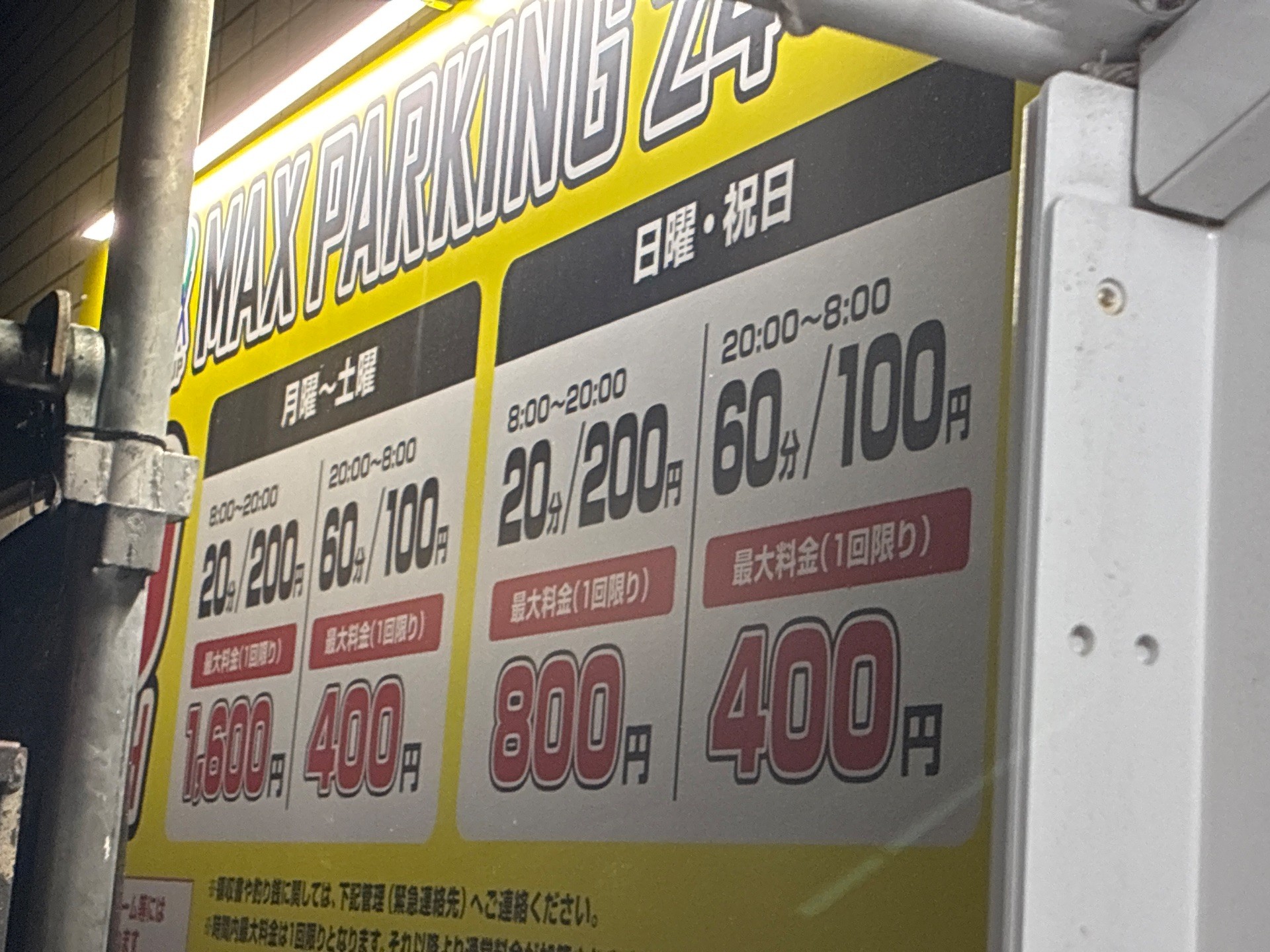 MAXParking の写真 4