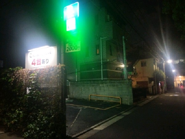 エコロパーク千駄ヶ谷第5 の写真 1