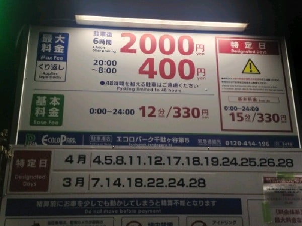 エコロパーク千駄ヶ谷第5 の写真 3