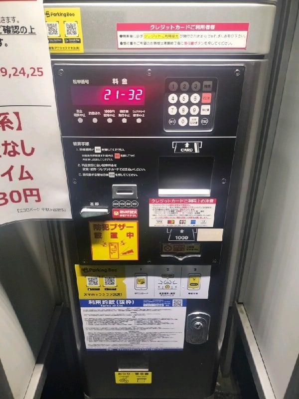エコロパーク千駄ヶ谷第5 の写真 5