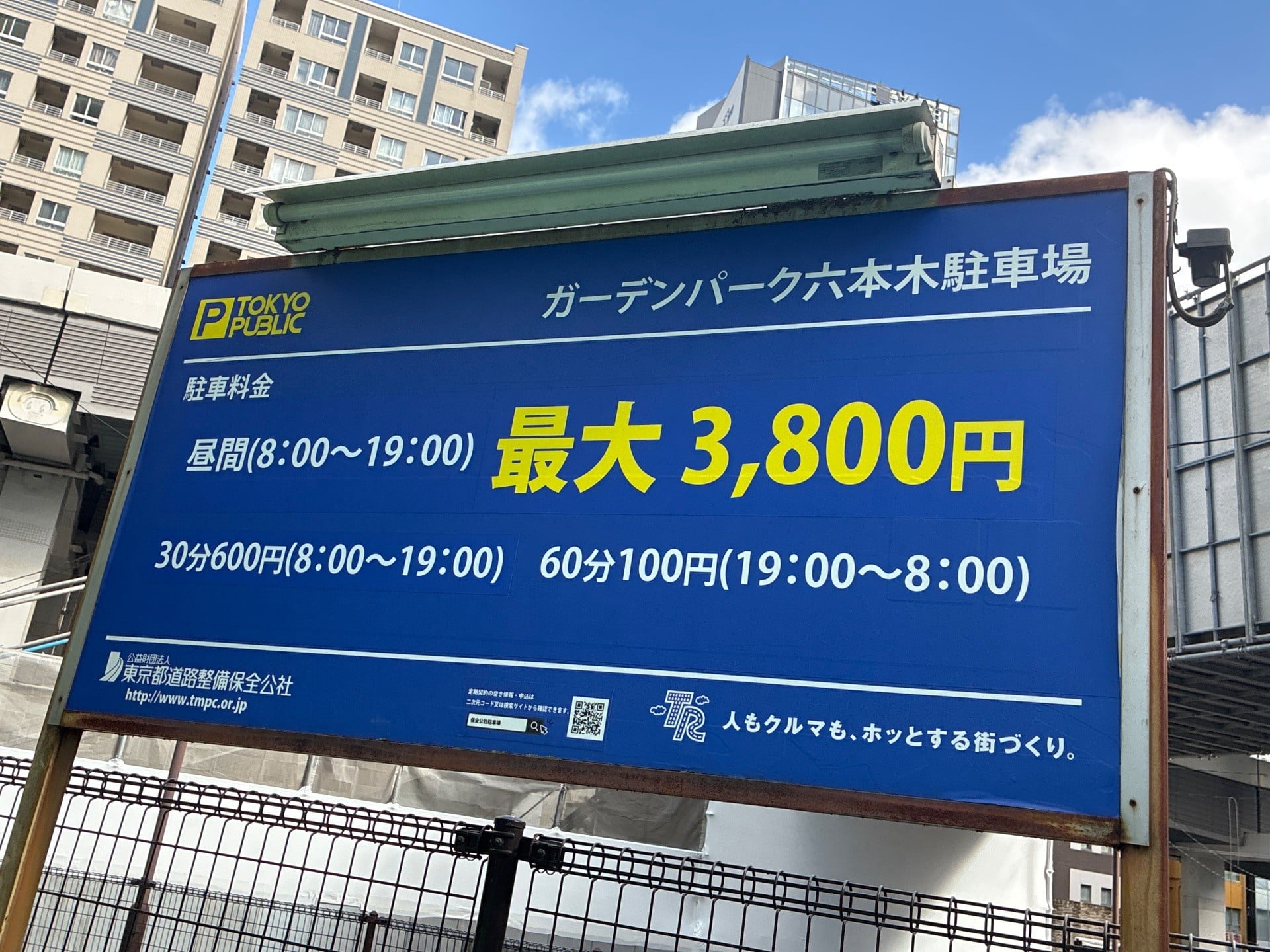 TOKYO PUBLIC ガーデンパーク六本木 の写真 4