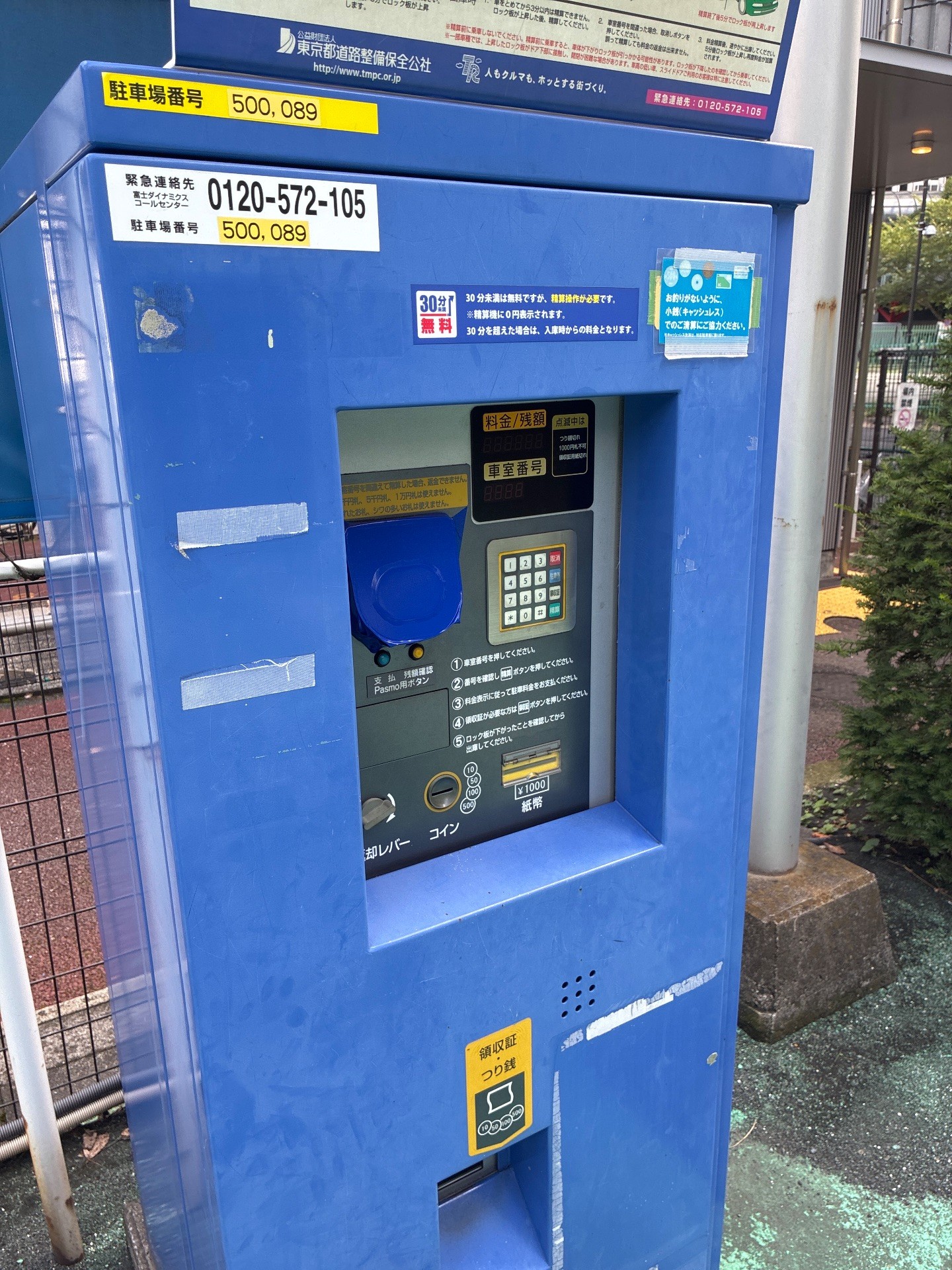 TOKYO PUBLIC ガーデンパーク六本木 の写真 5