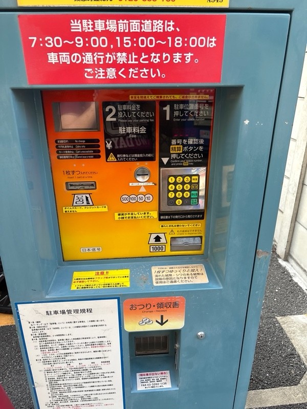 パートナ 千石4丁目 の写真 2