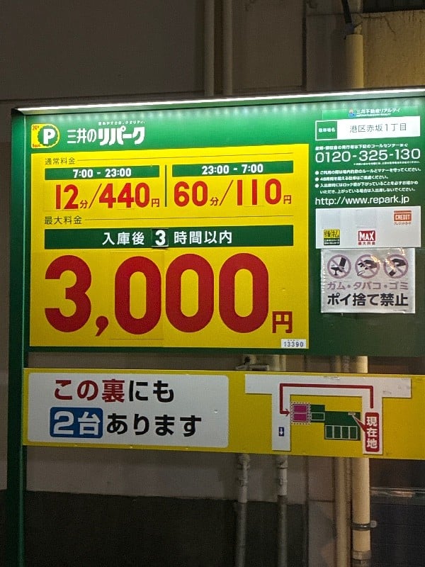 港区赤坂1丁目 三井のリパーク の写真 3