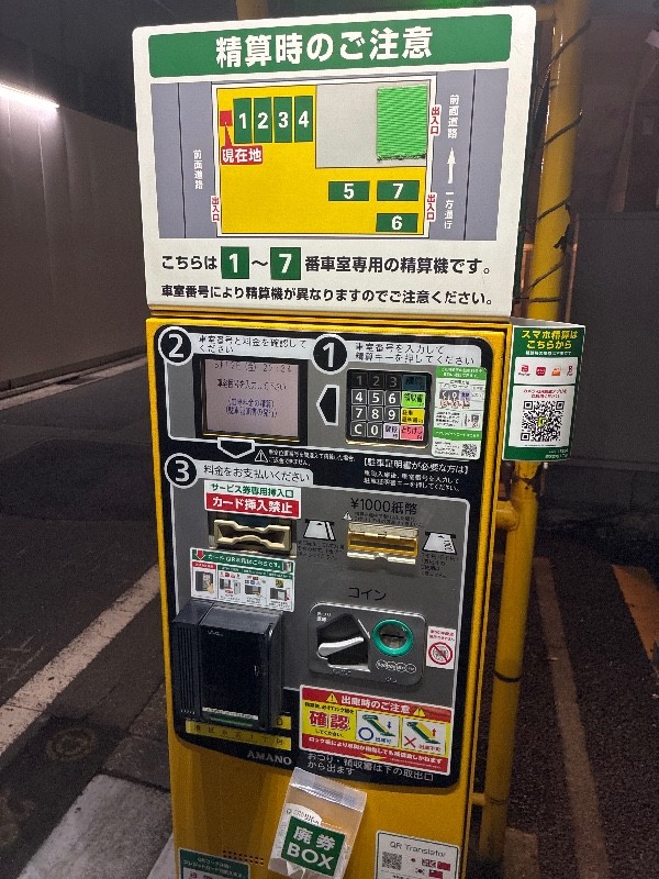 港区赤坂1丁目 三井のリパーク の写真 5