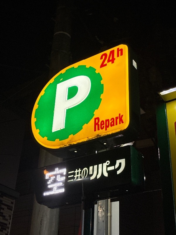 リパーク築地7丁目第2 の写真 4