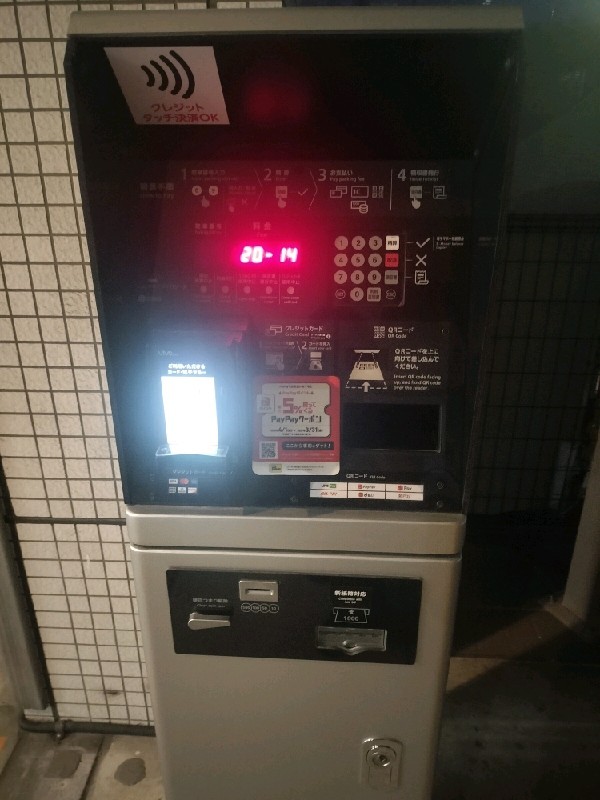 パークイット中野南台2丁目 の写真 4