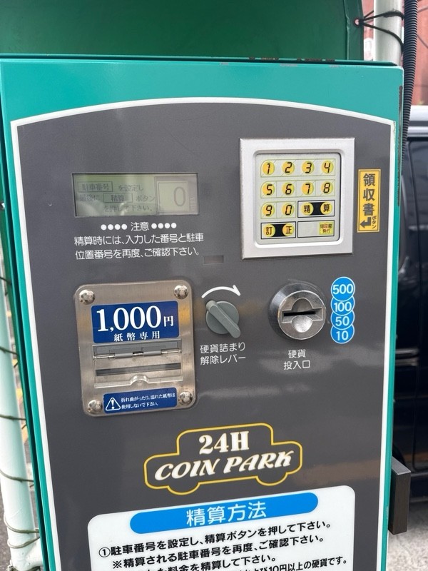 日本パーク目黒本町第2パーキング の写真 4