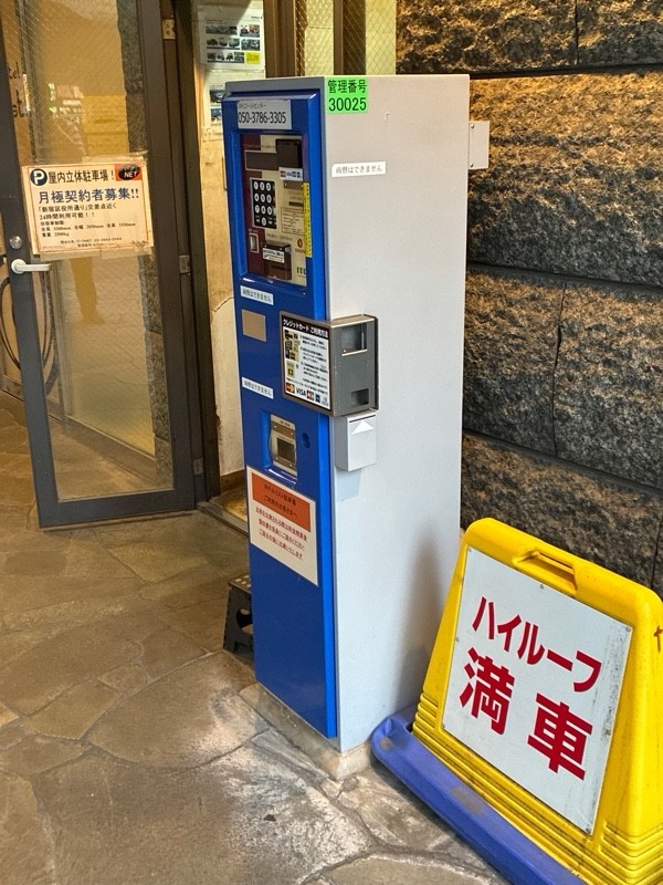タイムズのB パークNETホテルリスト の写真 4
