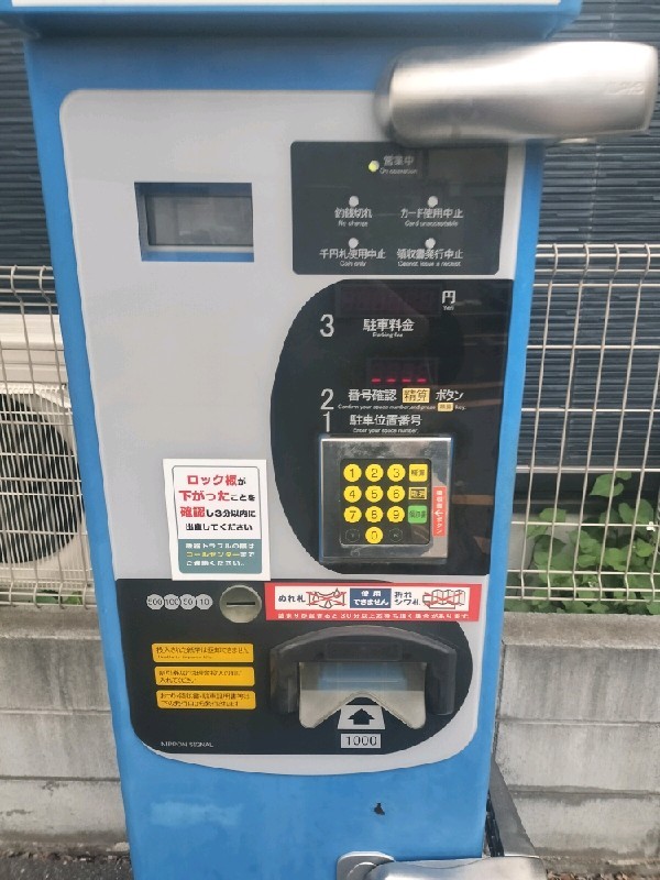 コインパーク池尻4丁目 の写真 4