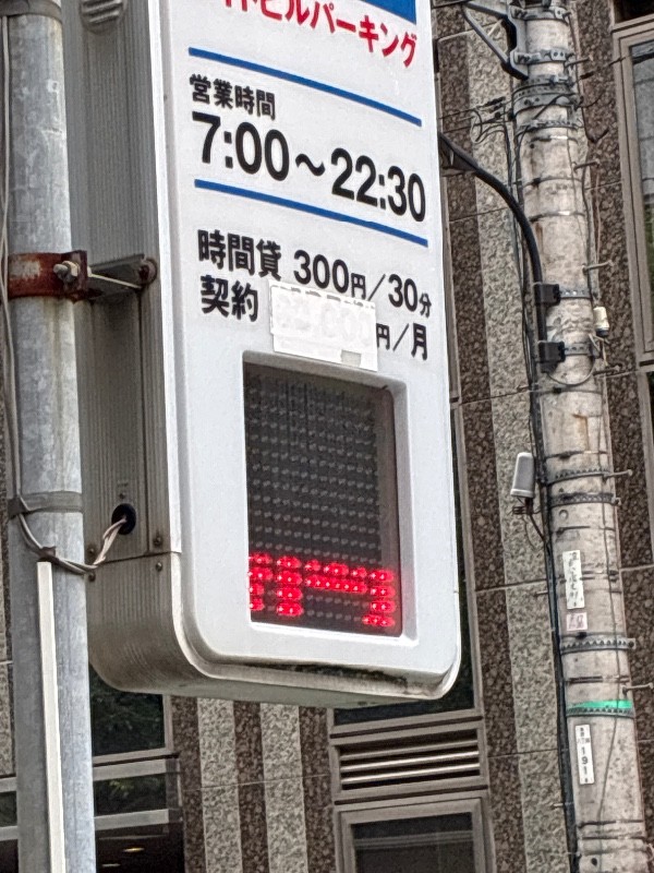 エイトビルParking の写真 3