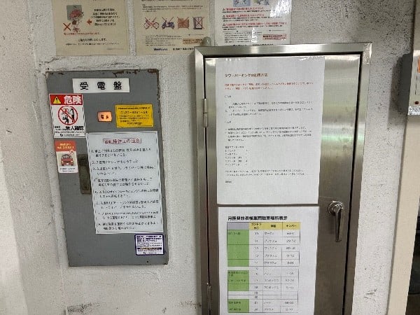 エイトビルParking の写真 5