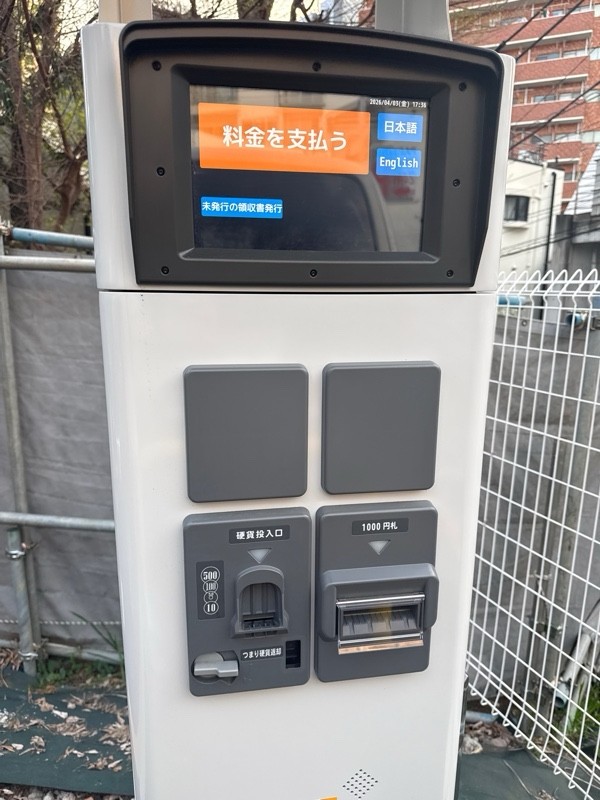 ユニマットパーキング中目黒1丁目 の写真 4