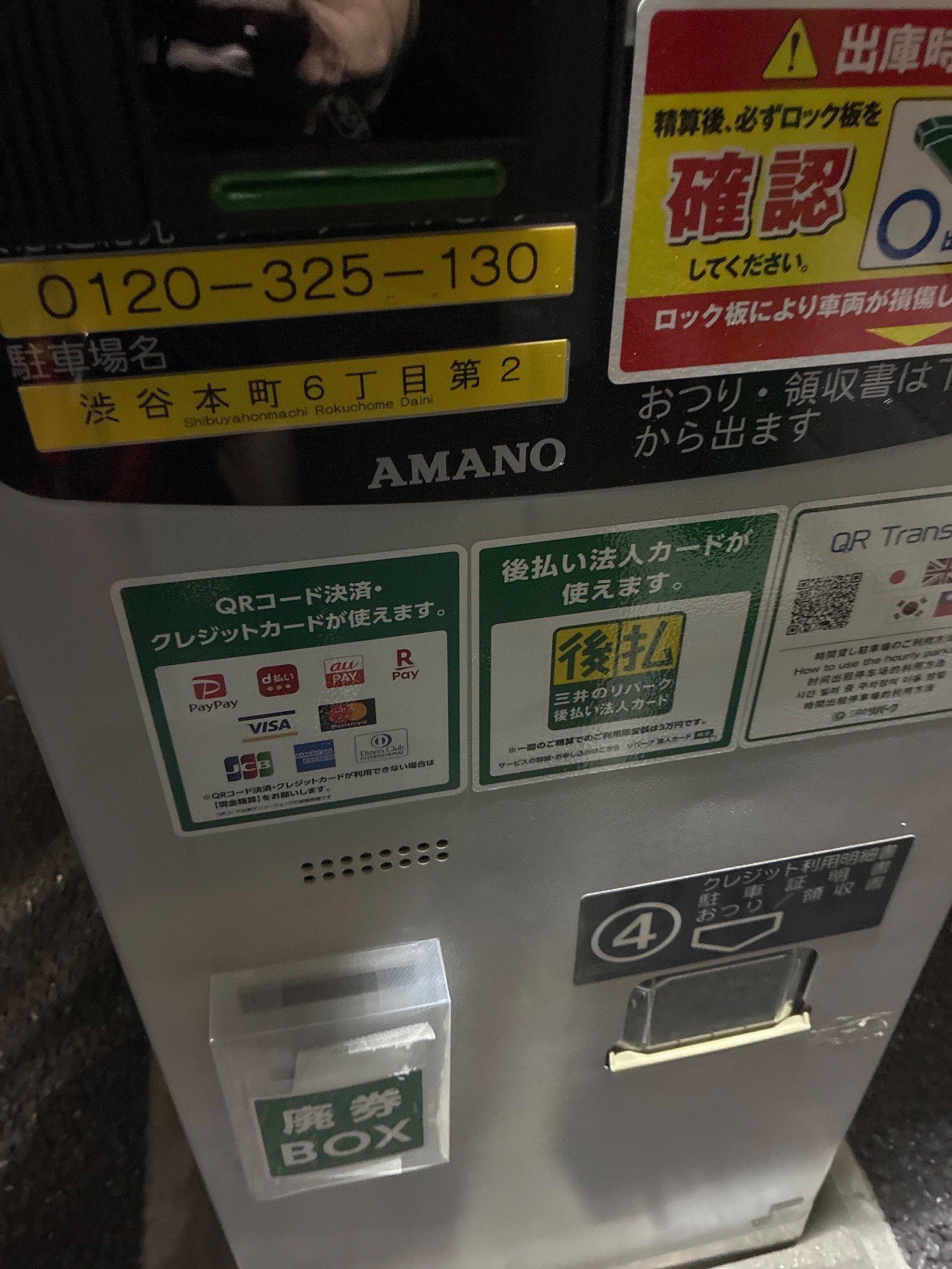 三井のリパーク 渋谷本町6丁目第2 駐車場 の写真 3