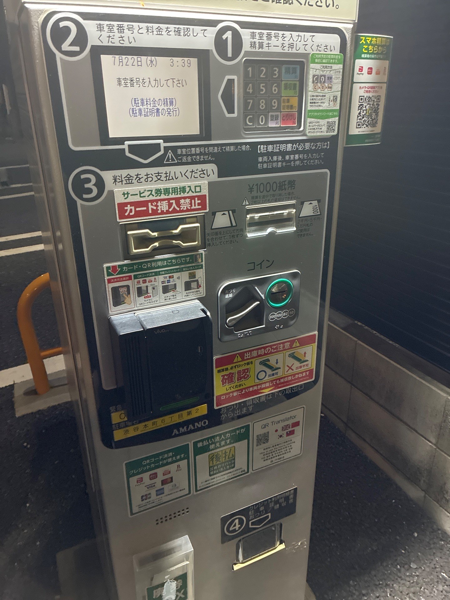 三井のリパーク 渋谷本町6丁目第2 駐車場 の写真 5
