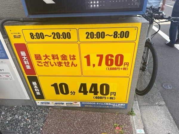 タイムズ南青山5丁目第2 の写真 3