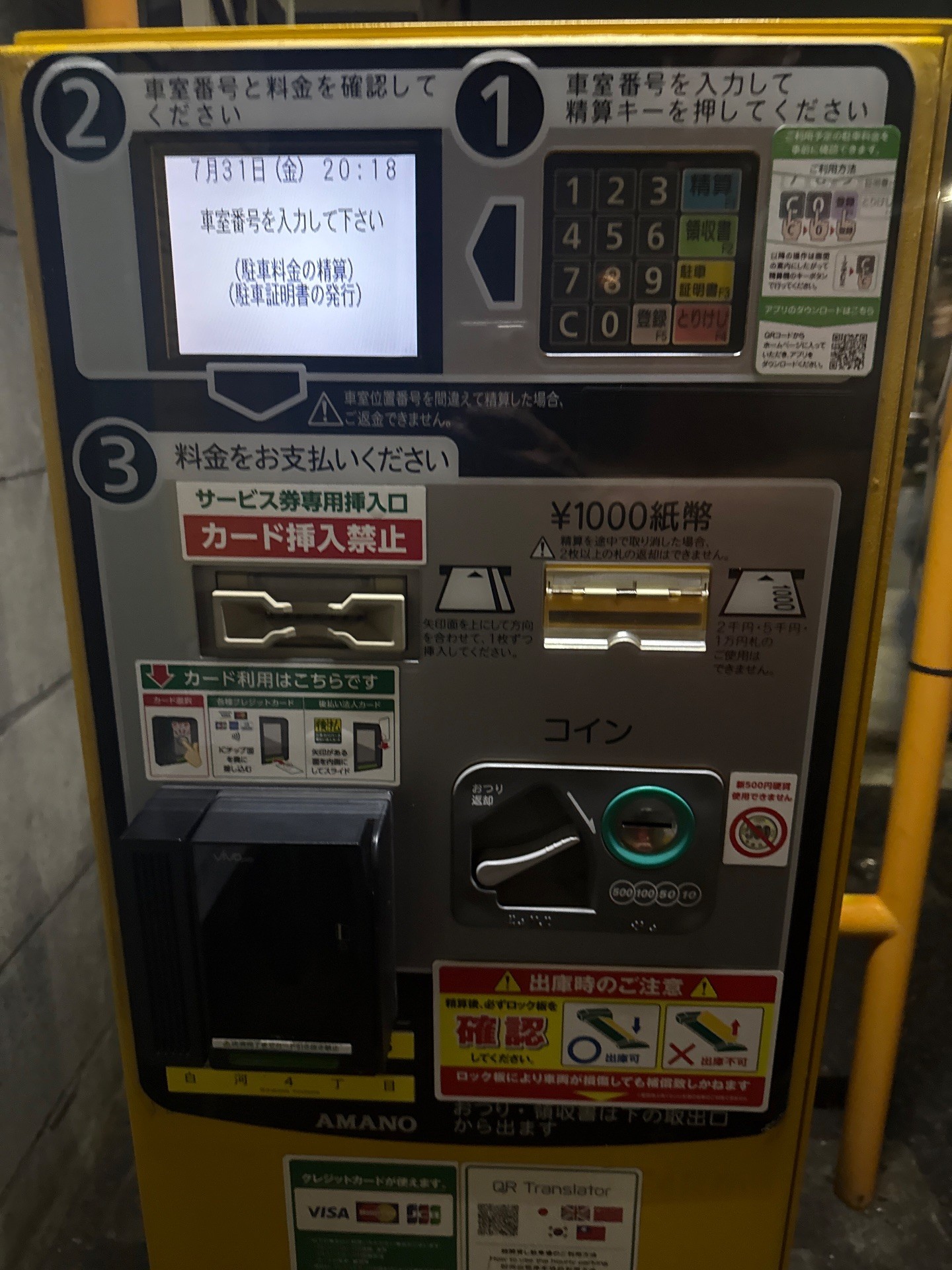 リパーク白河4丁目 の写真 4