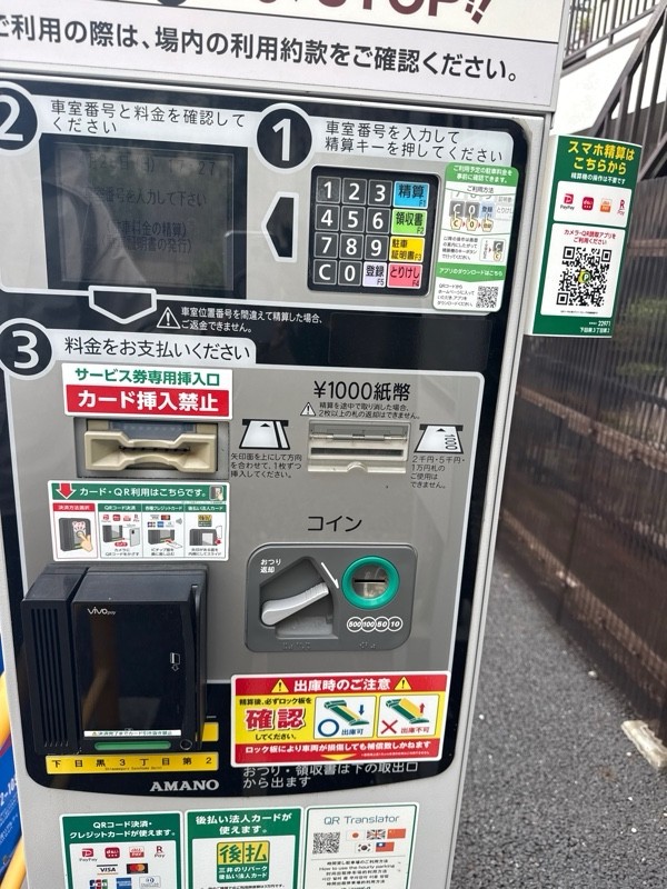 リパーク下目黒3丁目第2 の写真 4