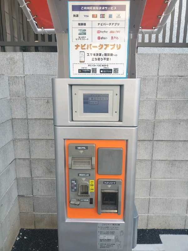 ナビパーク高田馬場第6駐車場 の写真 4