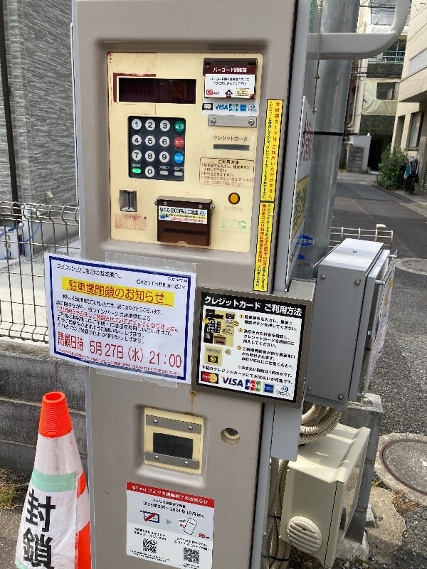 東洋カーマックス西池袋3丁目駐車場(フラップレス) の写真 6