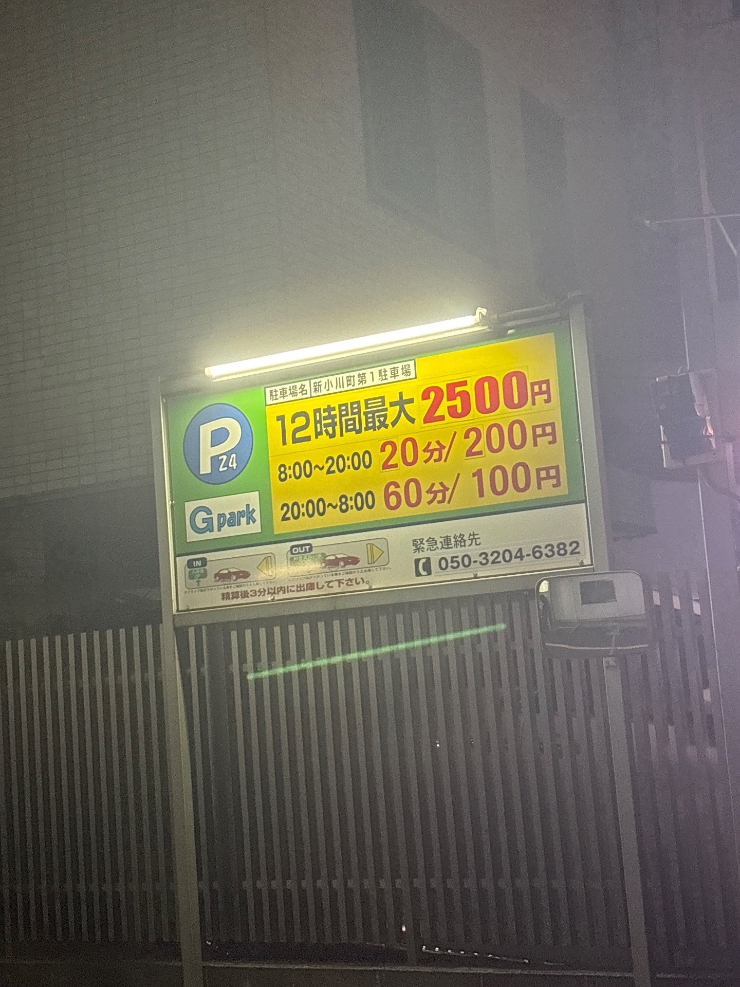GPARK新小川町第1駐車場 の写真 2