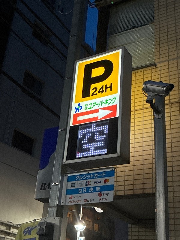 ユアー・パーキング新橋第4駐車場 の写真 5