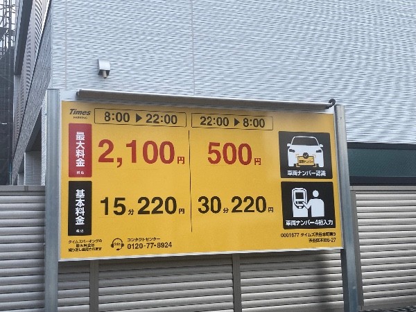 タイムズ渋谷本町第9 の写真 3