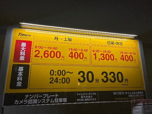 タイムズ北上野第8 の写真 3
