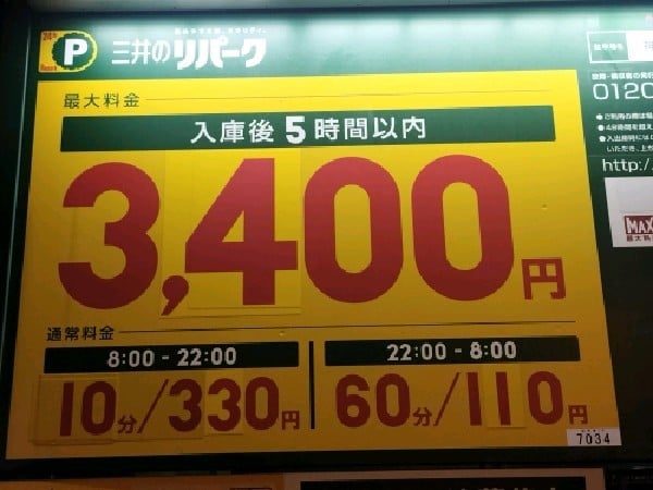 リパーク神田小川町1丁目 の写真 3