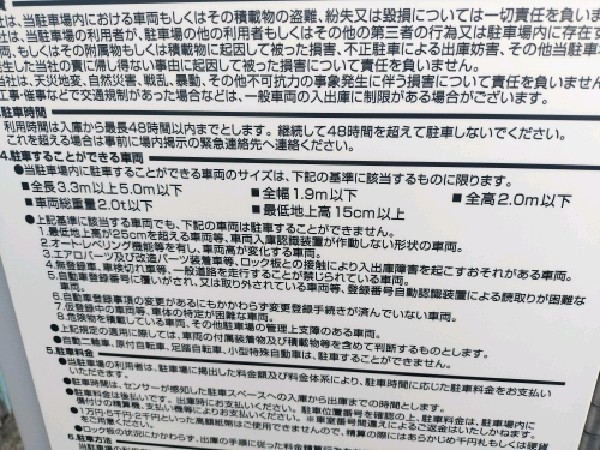 リパーク神宮前5丁目第15 の写真 3