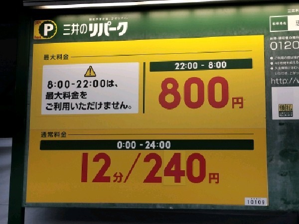 リパーク恵比寿3丁目第6 の写真 3