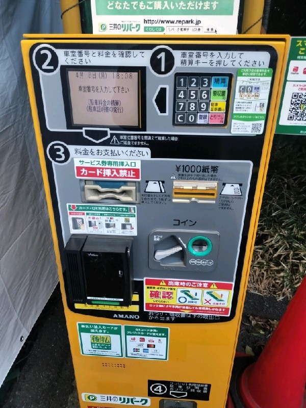 リパーク恵比寿3丁目第6 の写真 5